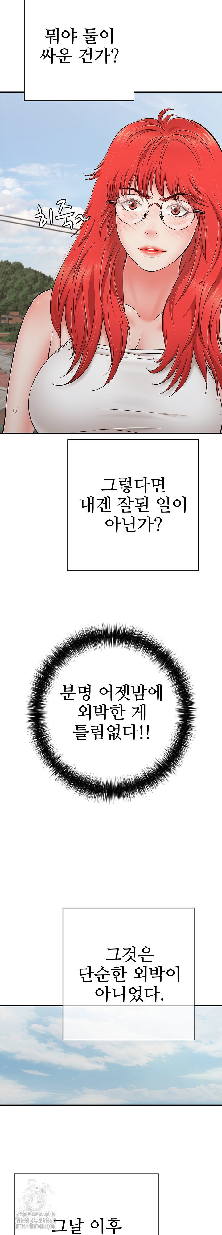 just-one-more-time-raw-chap-46-29
