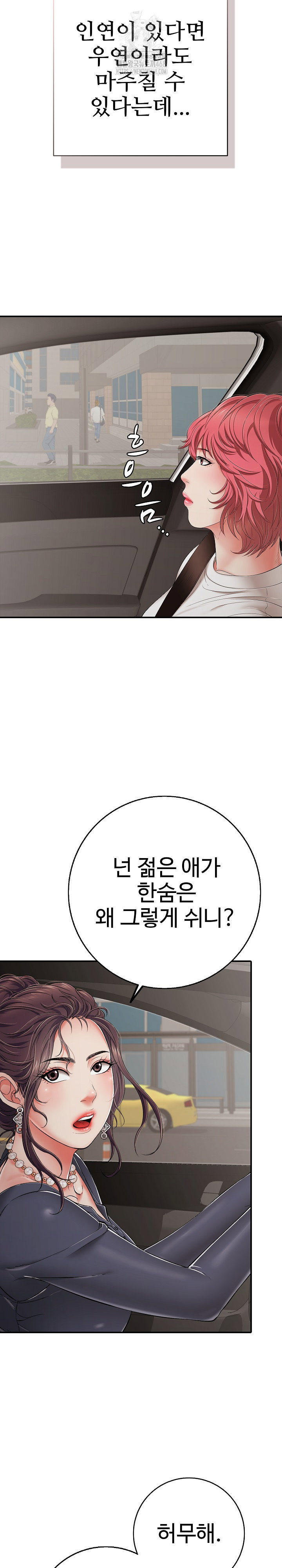 just-one-more-time-raw-chap-46-32