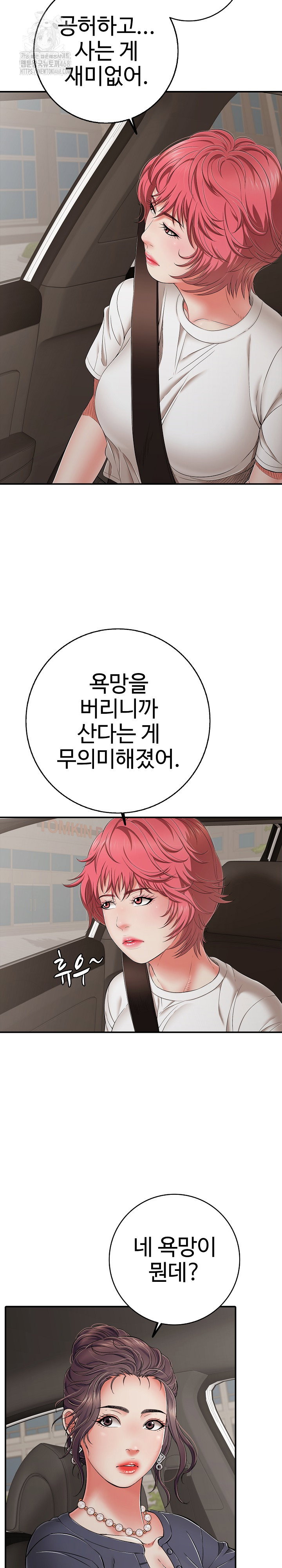 just-one-more-time-raw-chap-46-33