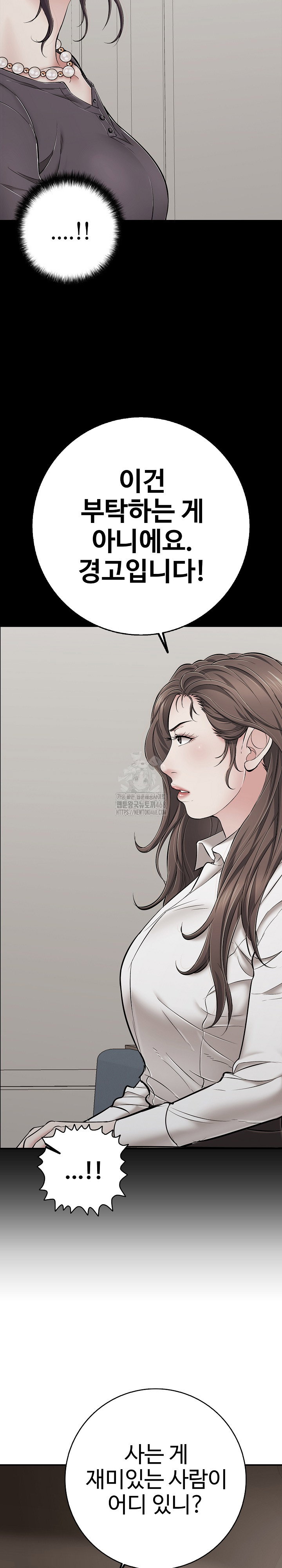 just-one-more-time-raw-chap-46-39