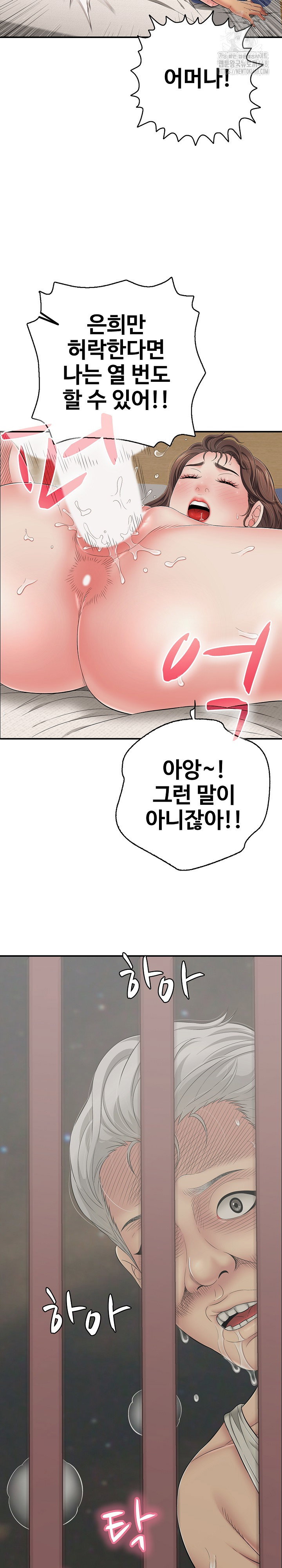 just-one-more-time-raw-chap-46-49