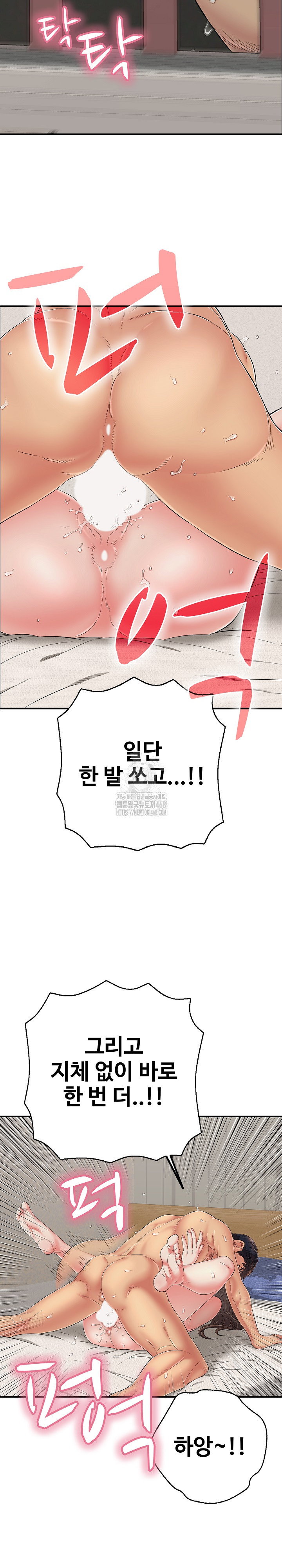 just-one-more-time-raw-chap-46-50