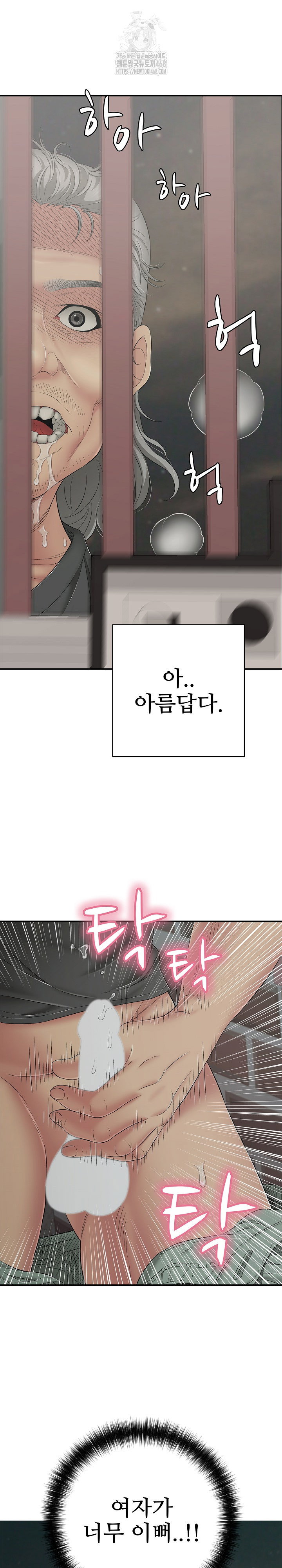 just-one-more-time-raw-chap-46-51