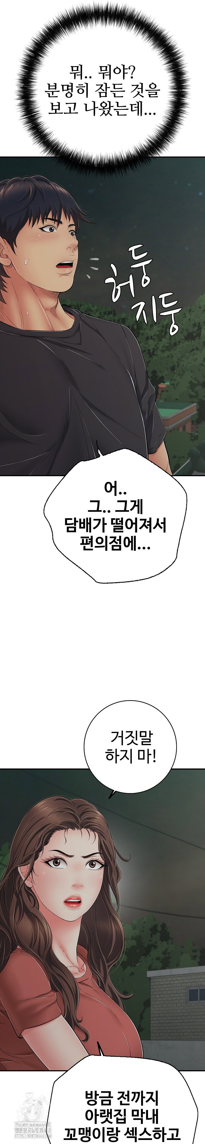 just-one-more-time-raw-chap-46-6