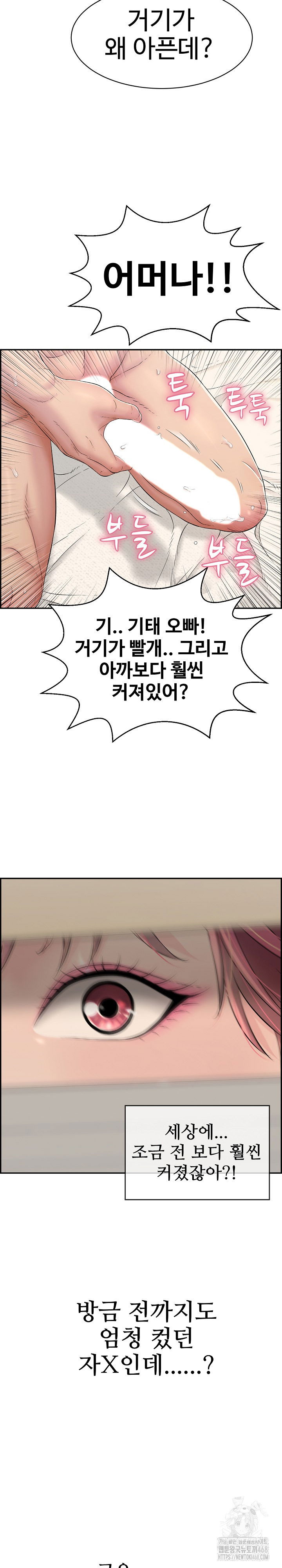 just-one-more-time-raw-chap-6-11