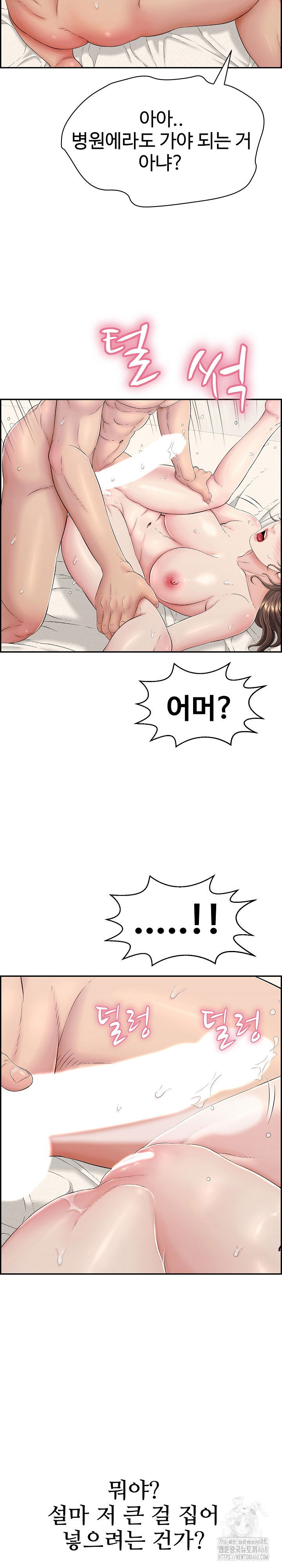 just-one-more-time-raw-chap-6-13