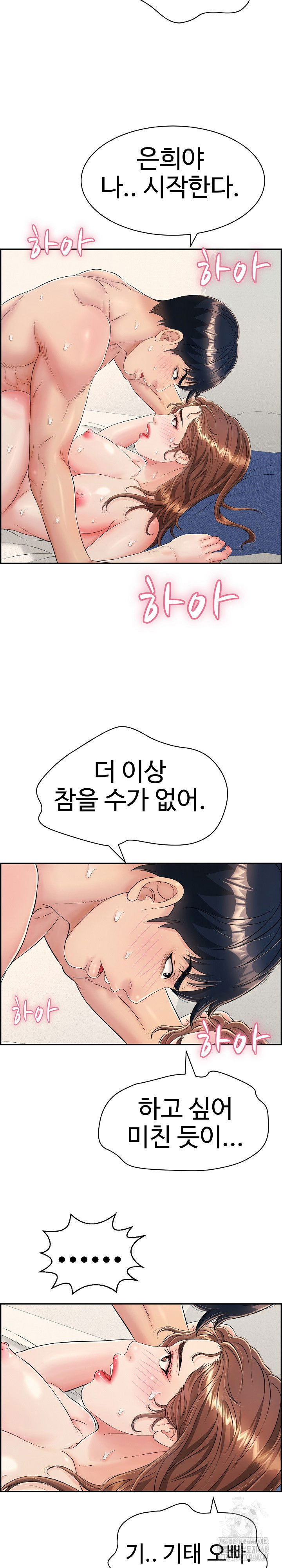 just-one-more-time-raw-chap-6-15