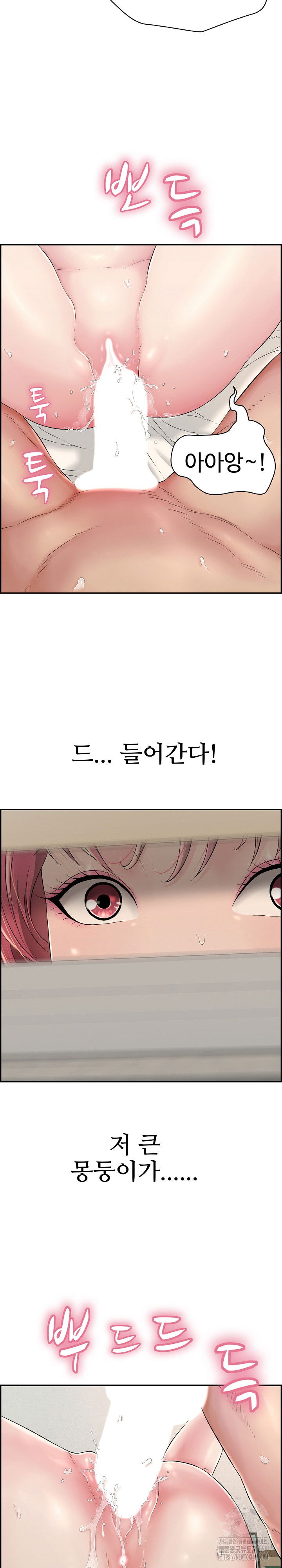 just-one-more-time-raw-chap-6-16