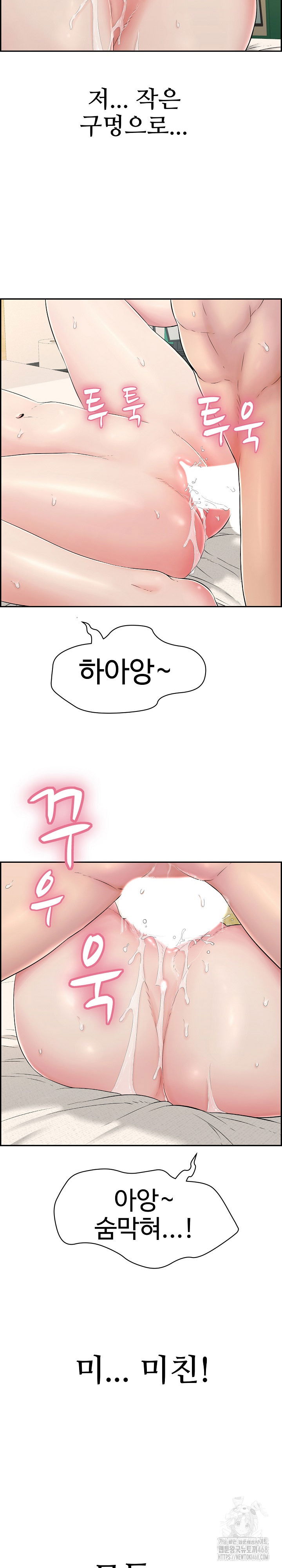 just-one-more-time-raw-chap-6-17