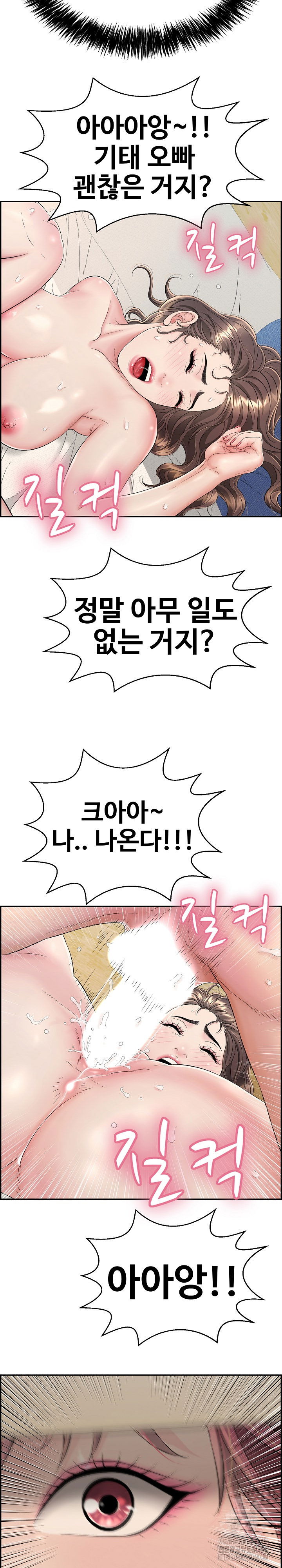 just-one-more-time-raw-chap-6-23