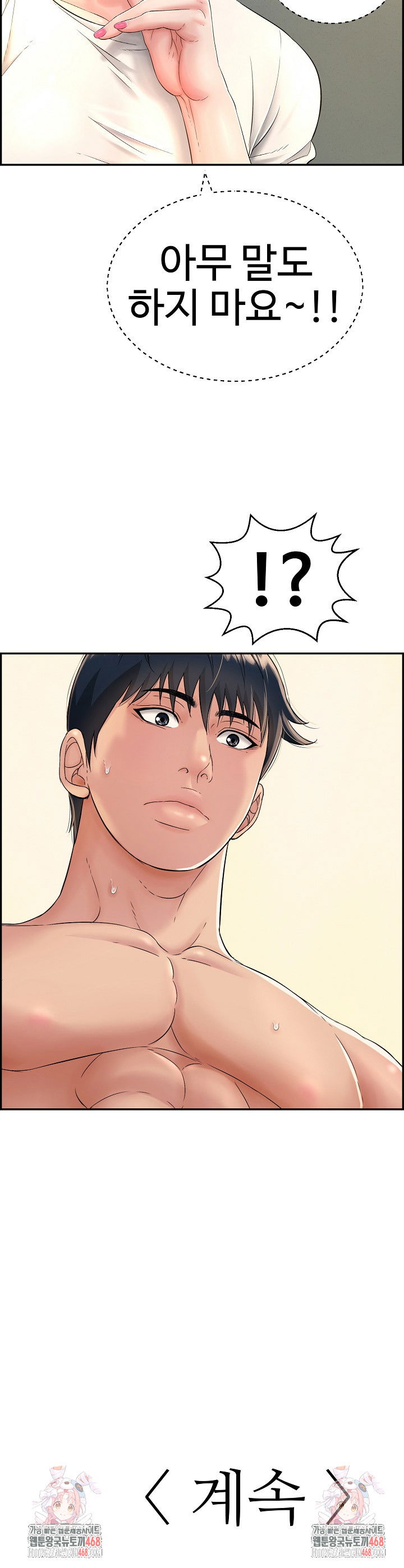 just-one-more-time-raw-chap-6-33