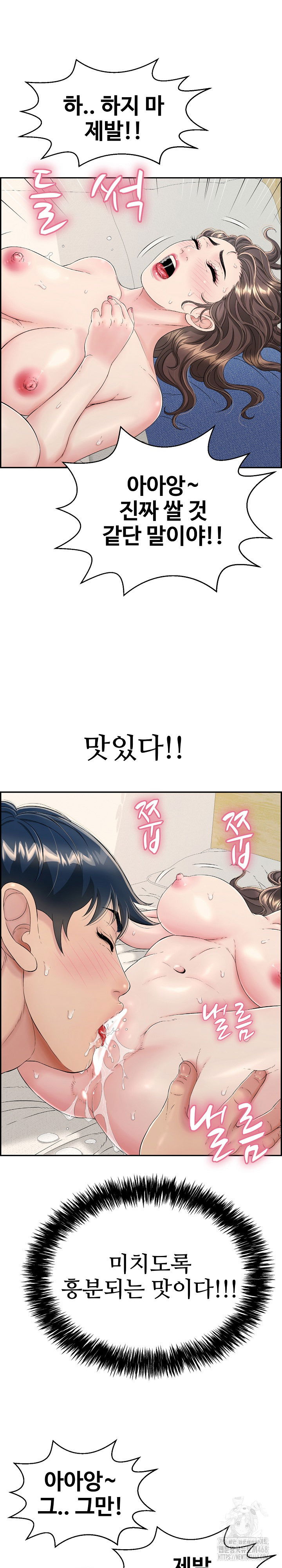 just-one-more-time-raw-chap-6-4