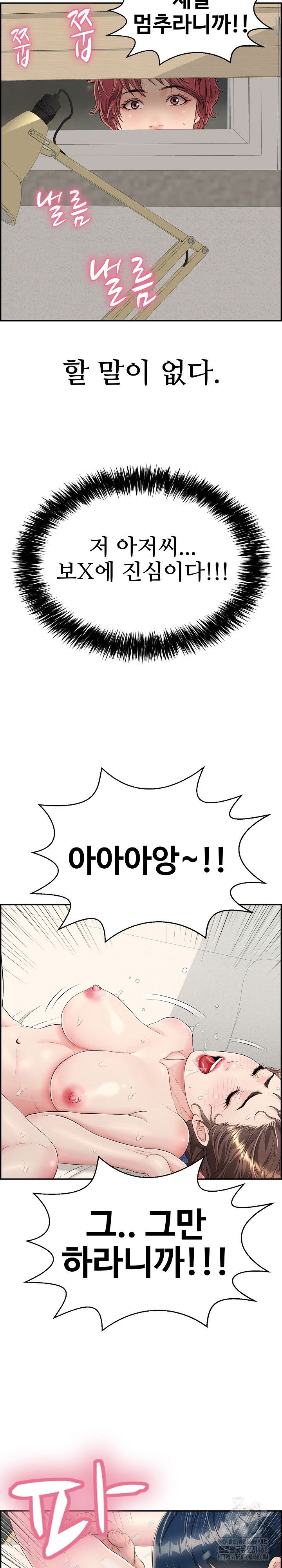 just-one-more-time-raw-chap-6-5