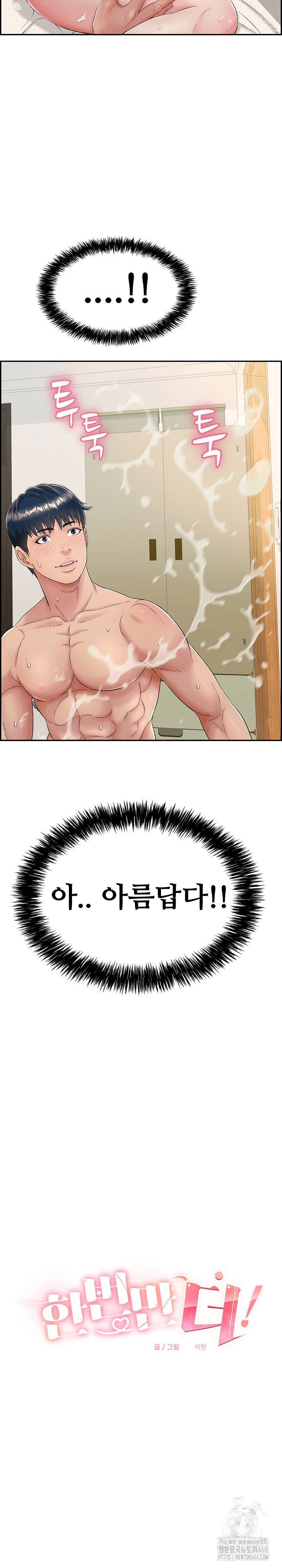 just-one-more-time-raw-chap-6-7