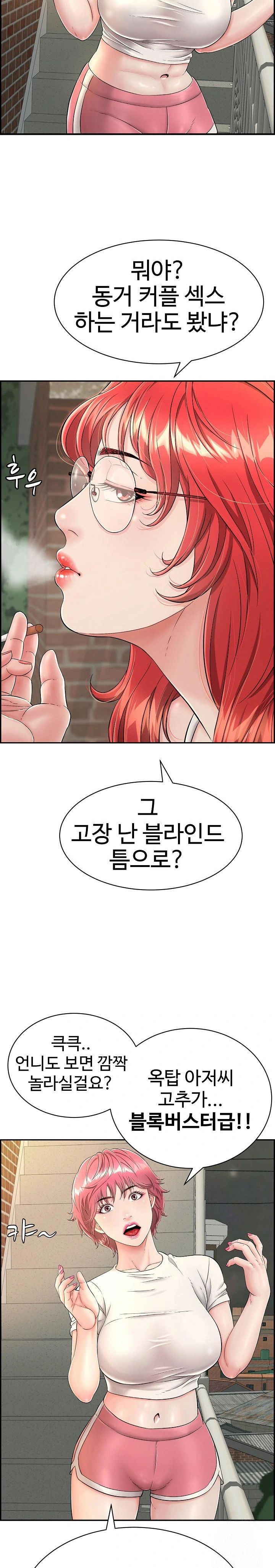 just-one-more-time-raw-chap-7-14