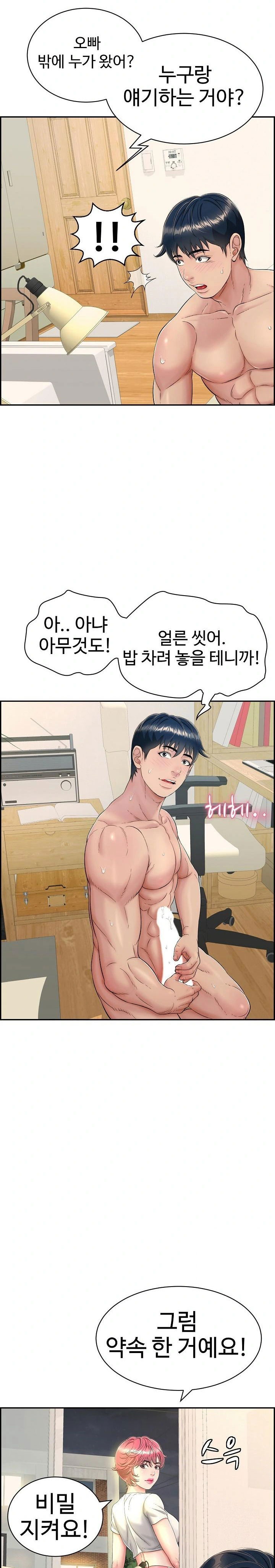 just-one-more-time-raw-chap-7-4