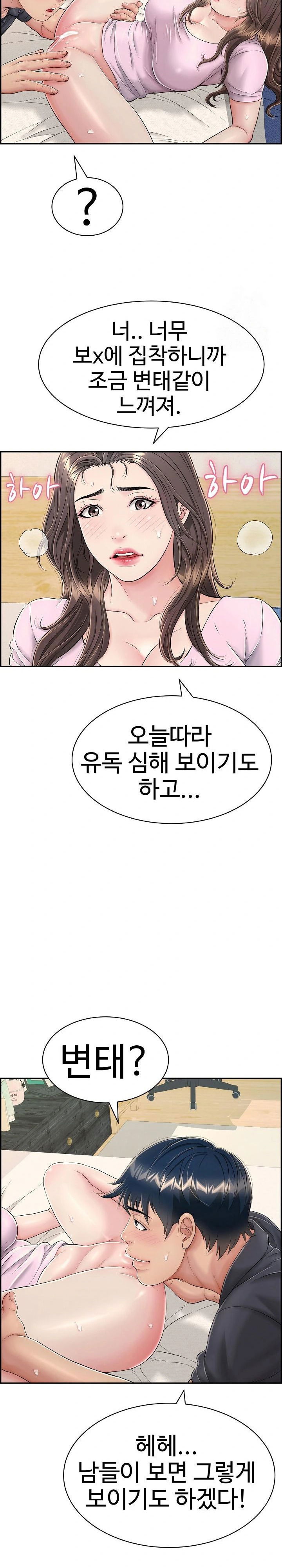 just-one-more-time-raw-chap-8-9