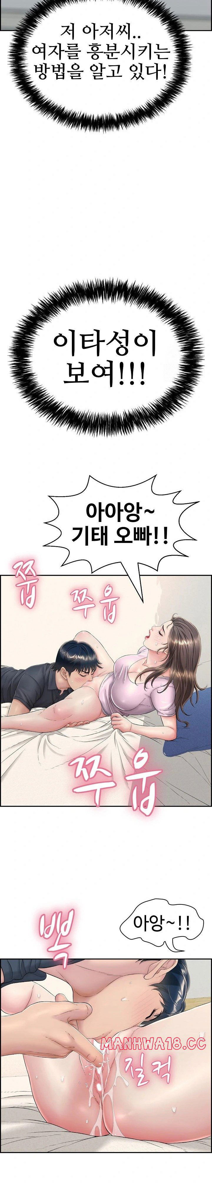 just-one-more-time-raw-chap-8-12
