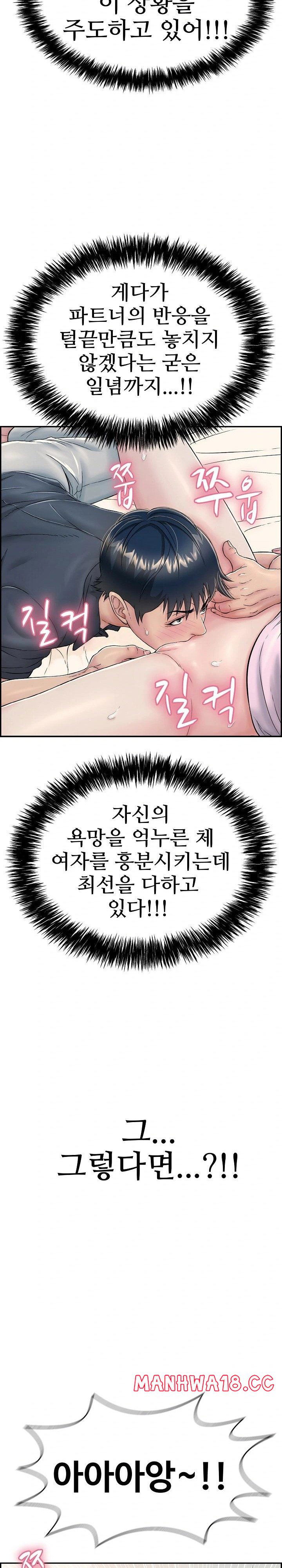 just-one-more-time-raw-chap-8-15