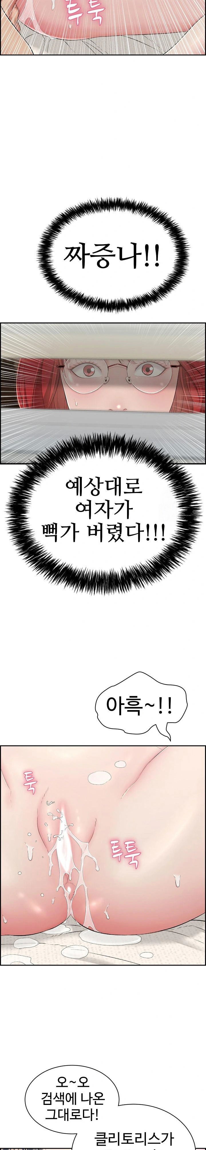 just-one-more-time-raw-chap-8-17