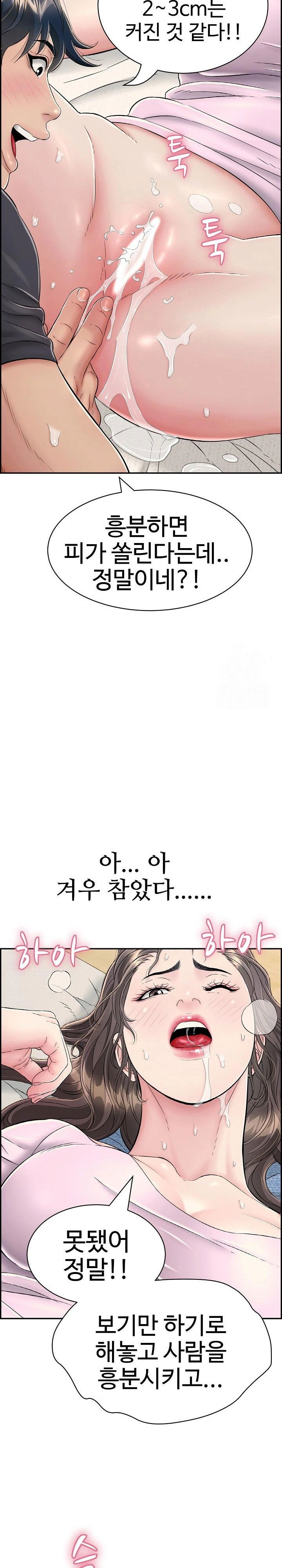 just-one-more-time-raw-chap-8-18