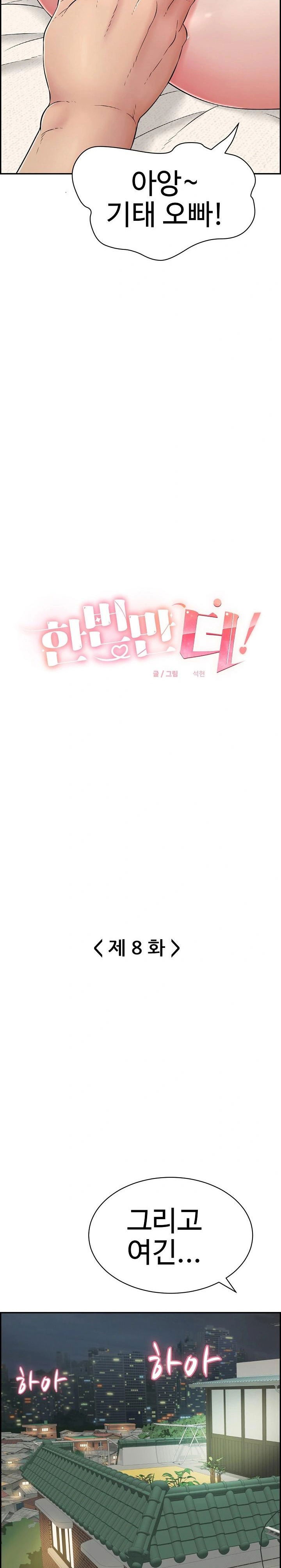 just-one-more-time-raw-chap-8-1