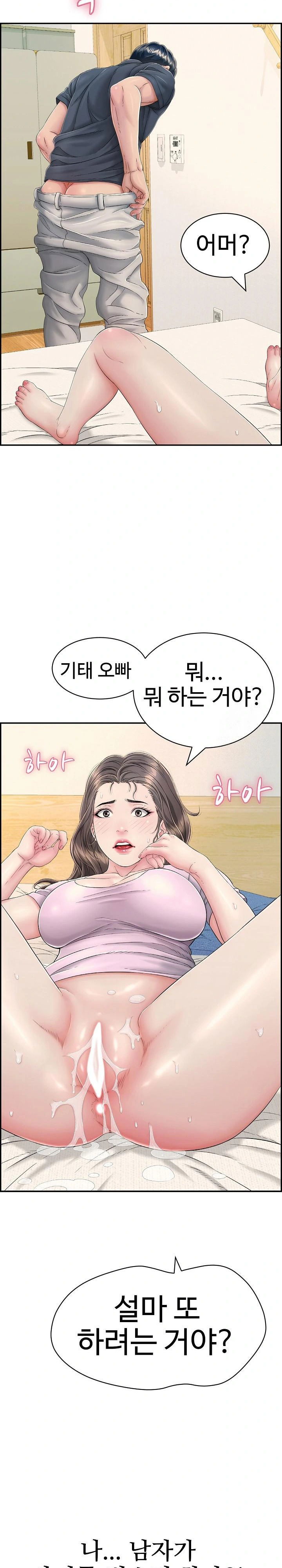 just-one-more-time-raw-chap-8-19
