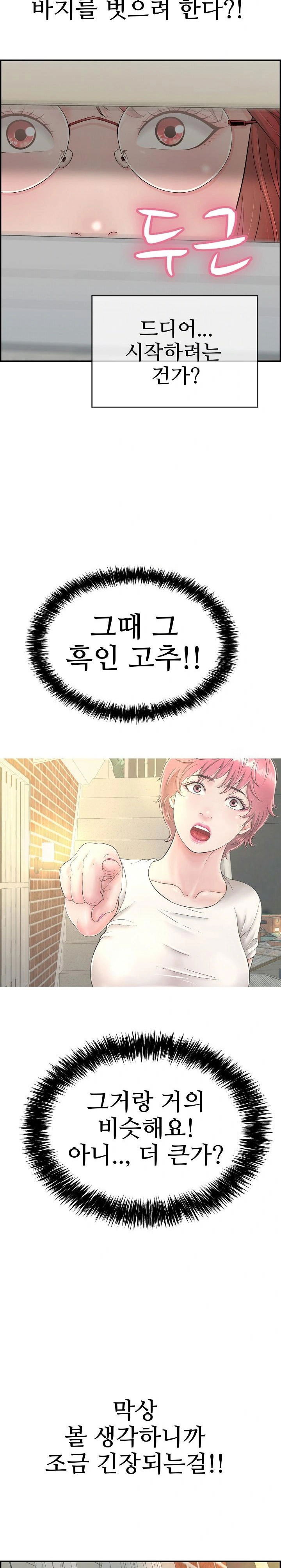 just-one-more-time-raw-chap-8-20