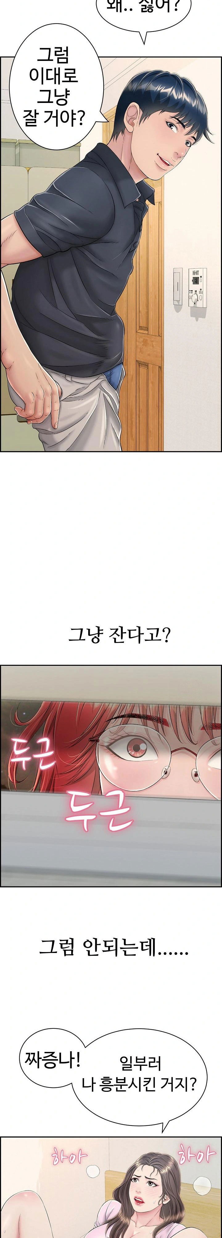 just-one-more-time-raw-chap-8-22