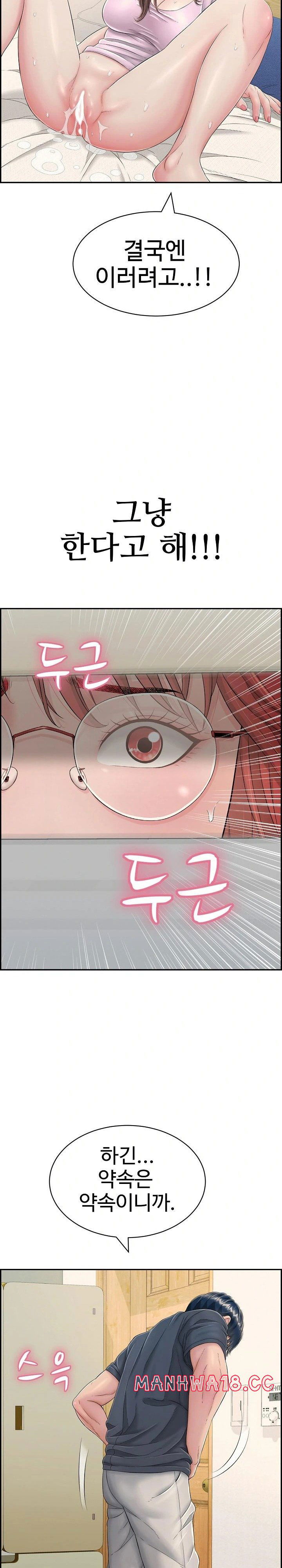 just-one-more-time-raw-chap-8-23