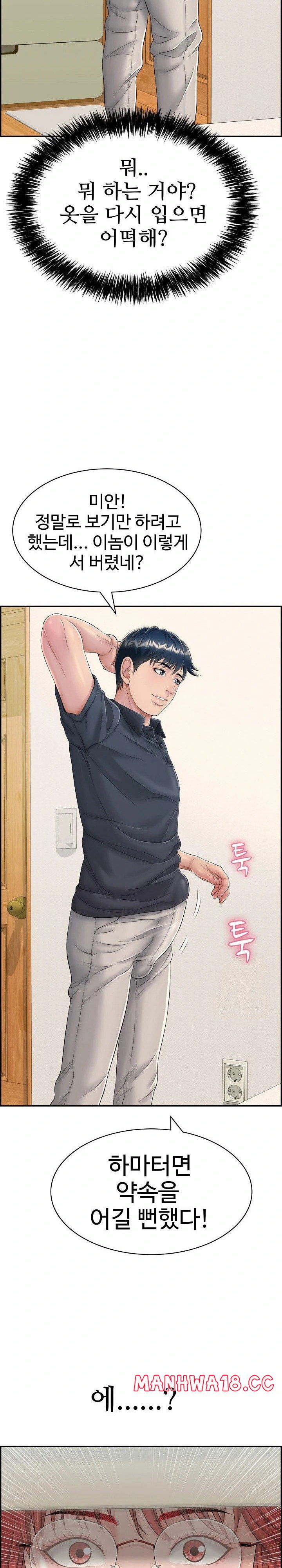 just-one-more-time-raw-chap-8-24