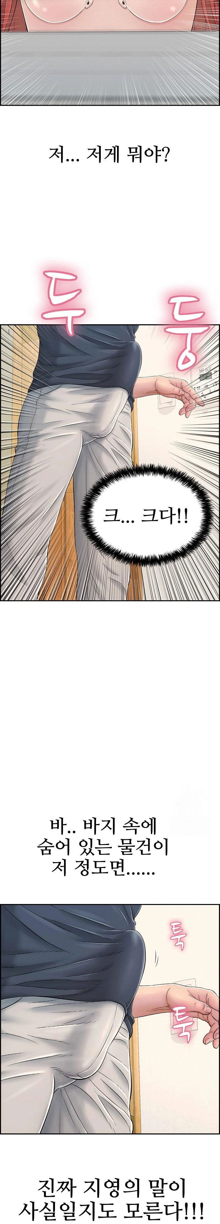 just-one-more-time-raw-chap-8-25