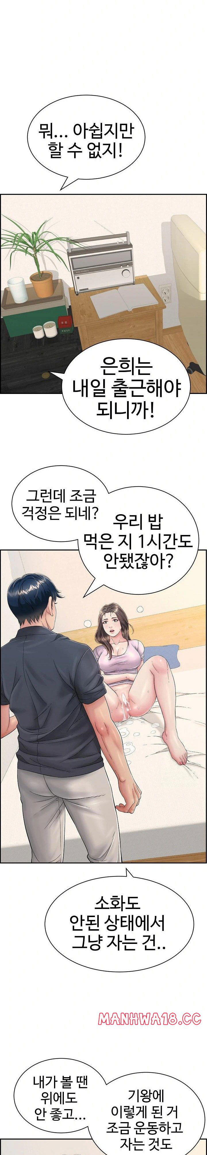 just-one-more-time-raw-chap-8-26
