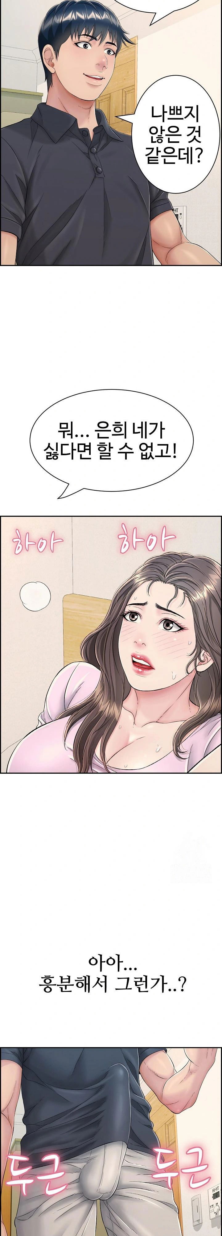 just-one-more-time-raw-chap-8-27