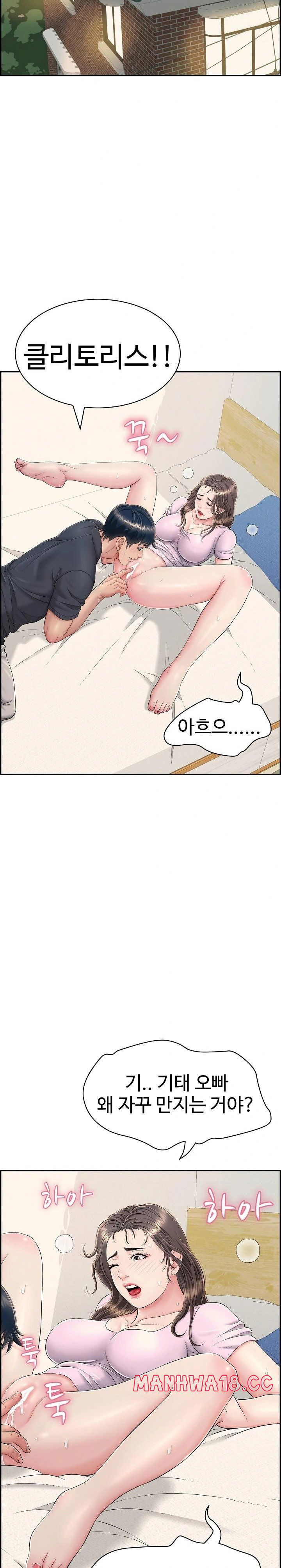 just-one-more-time-raw-chap-8-2