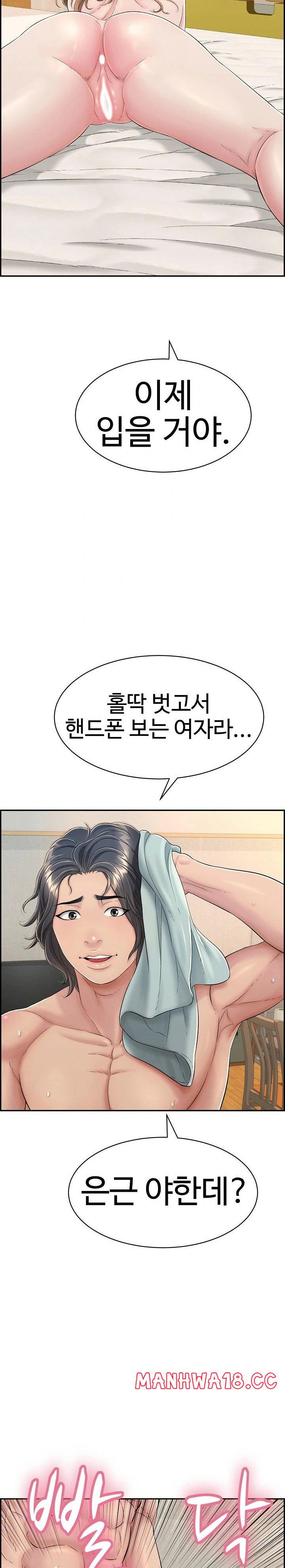 just-one-more-time-raw-chap-8-37