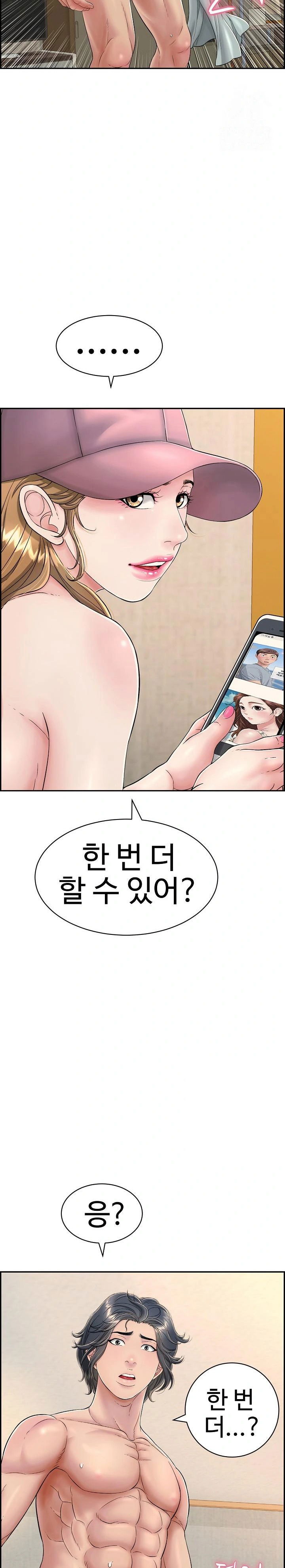 just-one-more-time-raw-chap-8-39