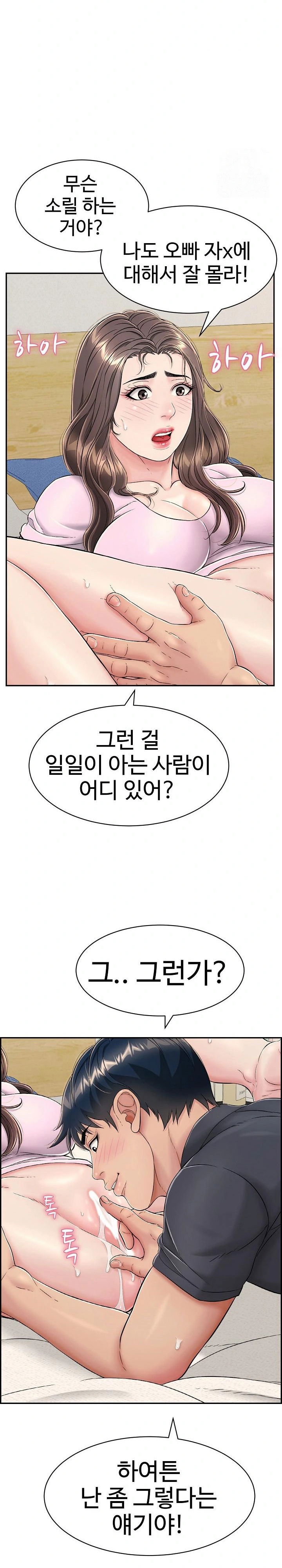 just-one-more-time-raw-chap-8-5