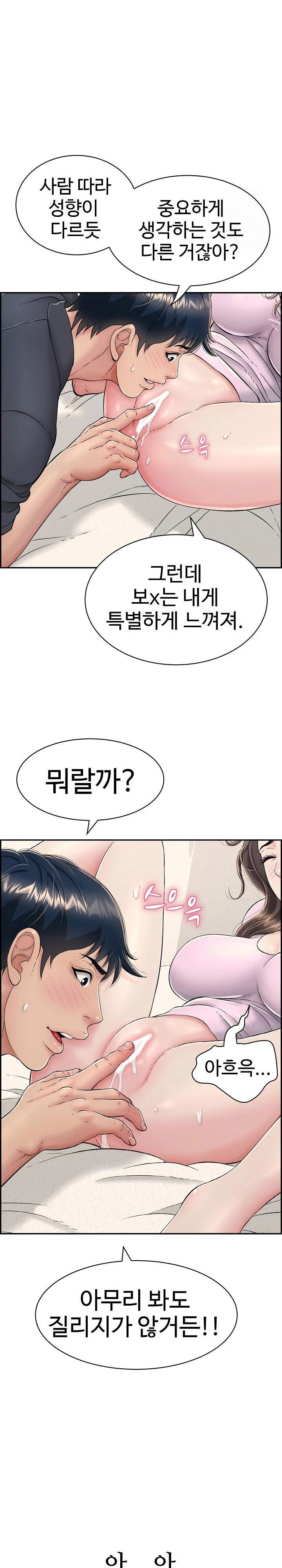 just-one-more-time-raw-chap-8-6