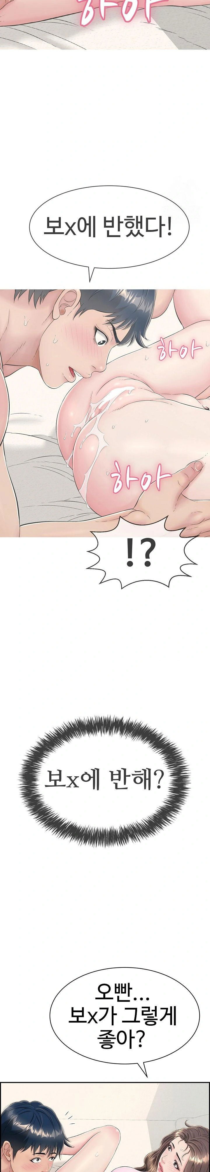 just-one-more-time-raw-chap-8-8