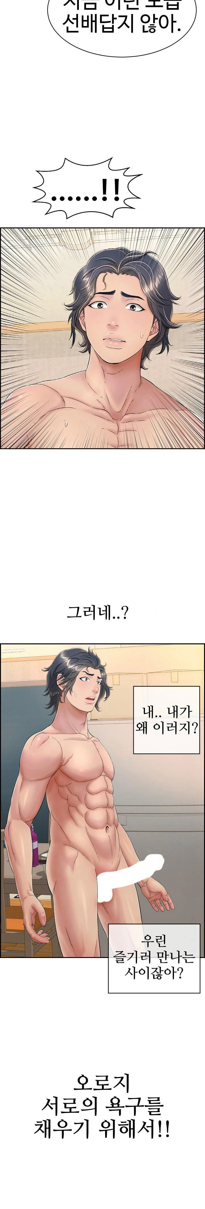 just-one-more-time-raw-chap-9-9