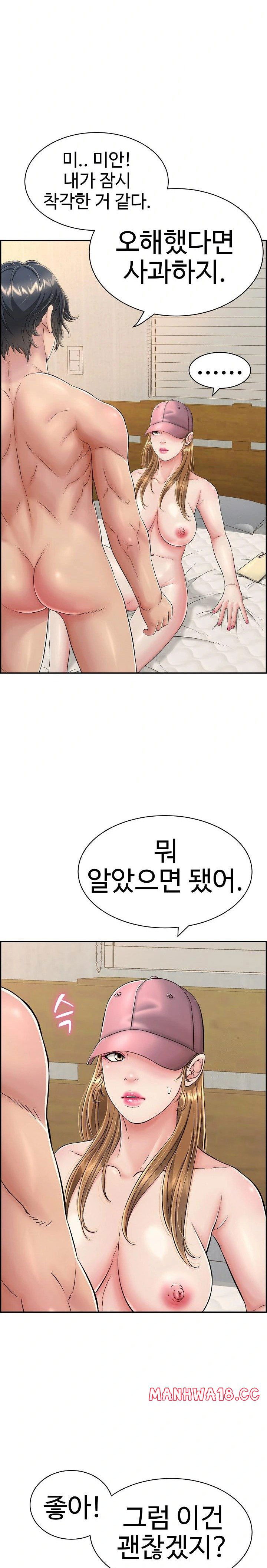 just-one-more-time-raw-chap-9-10