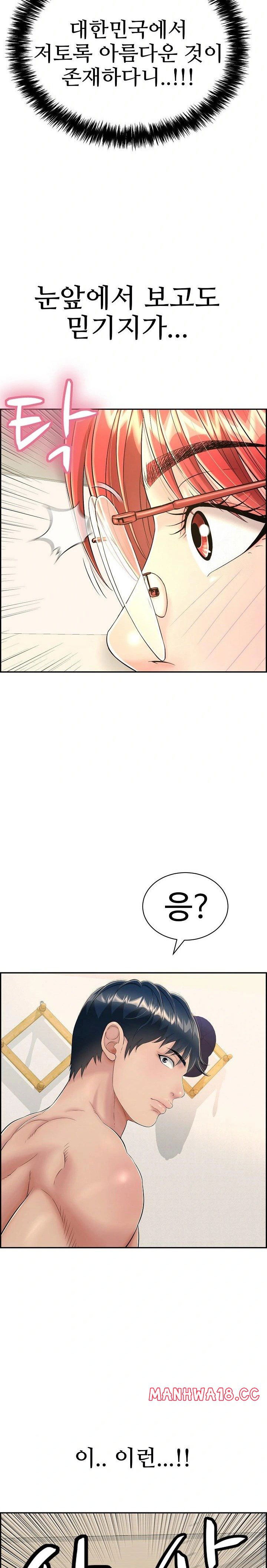 just-one-more-time-raw-chap-9-22