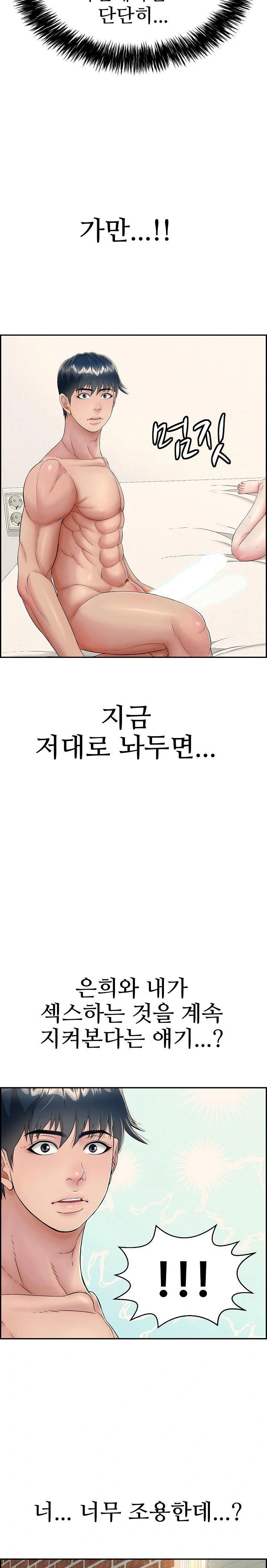 just-one-more-time-raw-chap-9-25