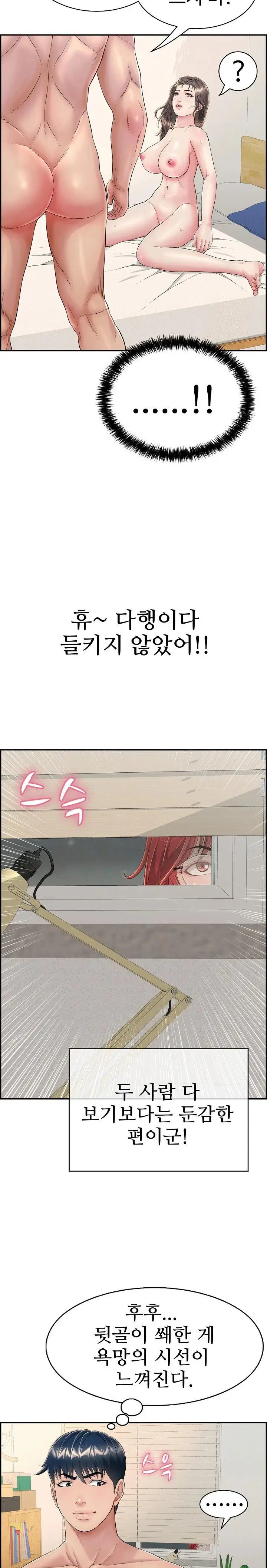 just-one-more-time-raw-chap-9-27
