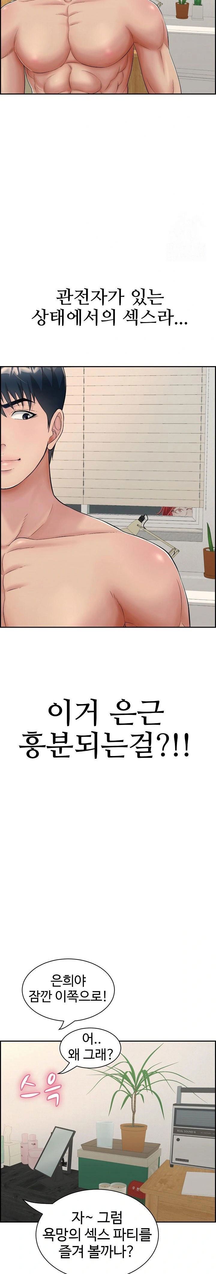 just-one-more-time-raw-chap-9-28
