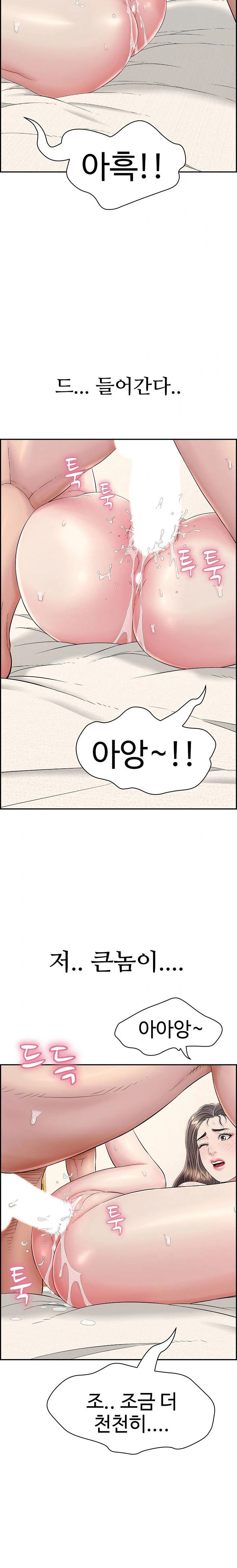 just-one-more-time-raw-chap-9-32