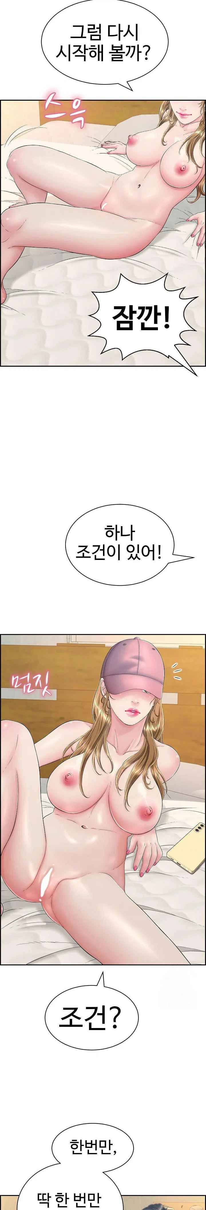 just-one-more-time-raw-chap-9-5