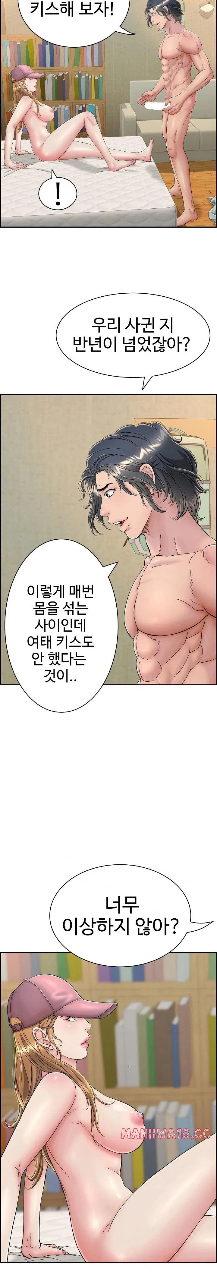 just-one-more-time-raw-chap-9-6