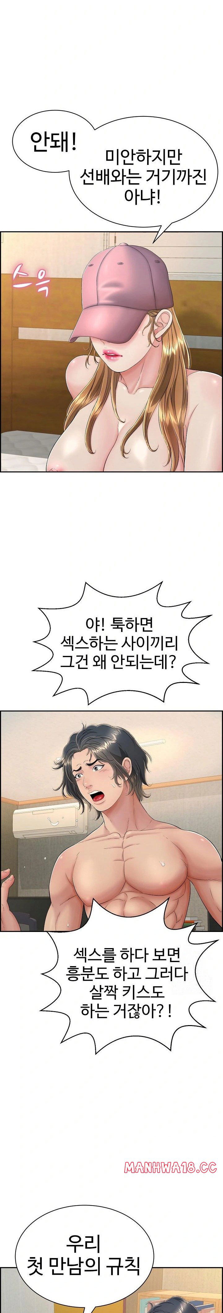 just-one-more-time-raw-chap-9-7